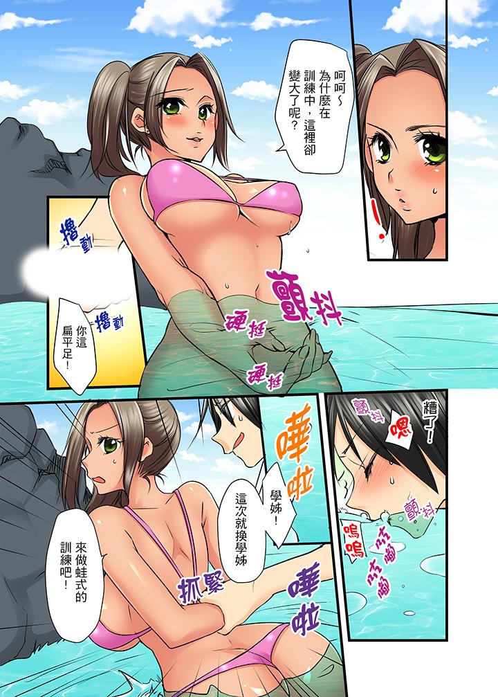 第9话 第 6 页