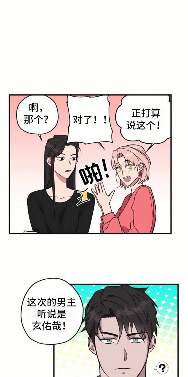 第2话 梦境照进现实 第 8 页