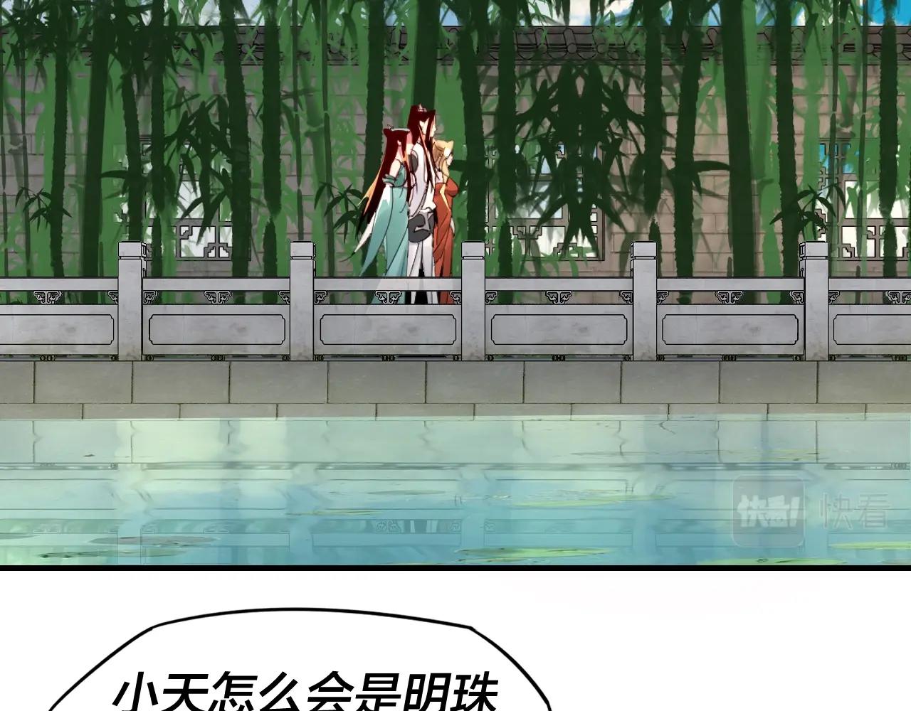 第11话 挑拨！ 第 26 页
