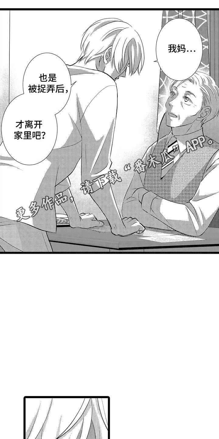 第8话 生气 第 19 页