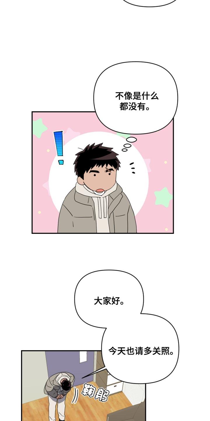 第46话 走开！ 第 3 页