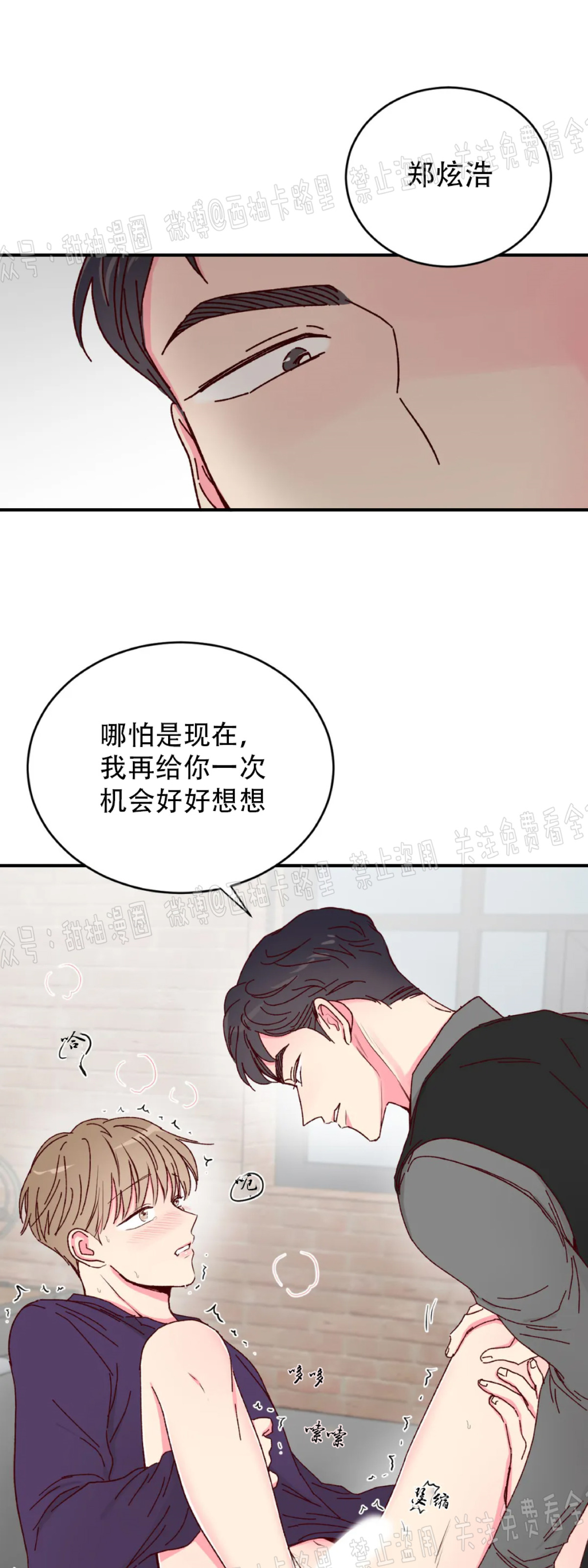 第13话 第 29 页