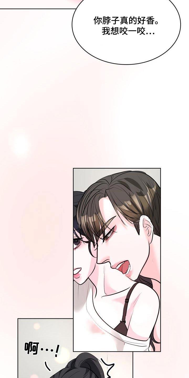 第46话 什么电影 第 17 页