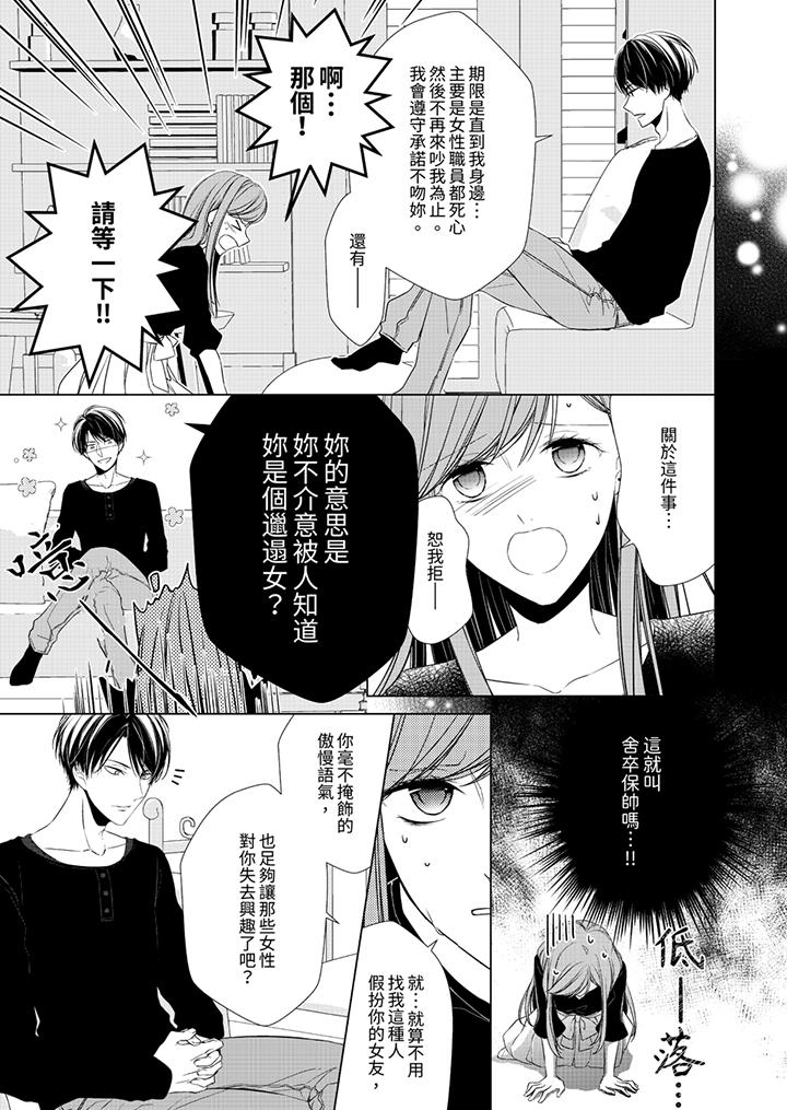 第3话 第 12 页