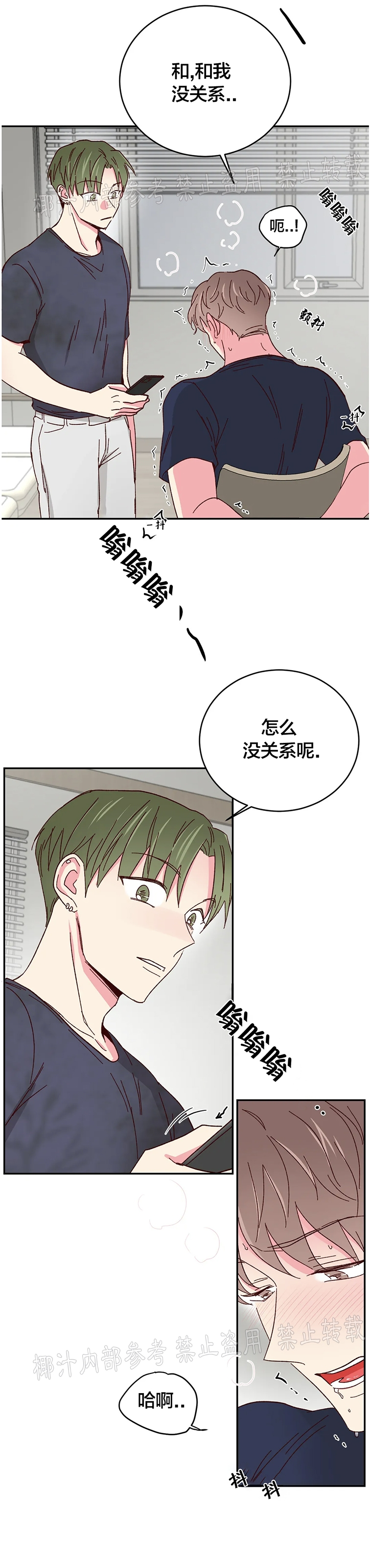 第53话 第 3 页