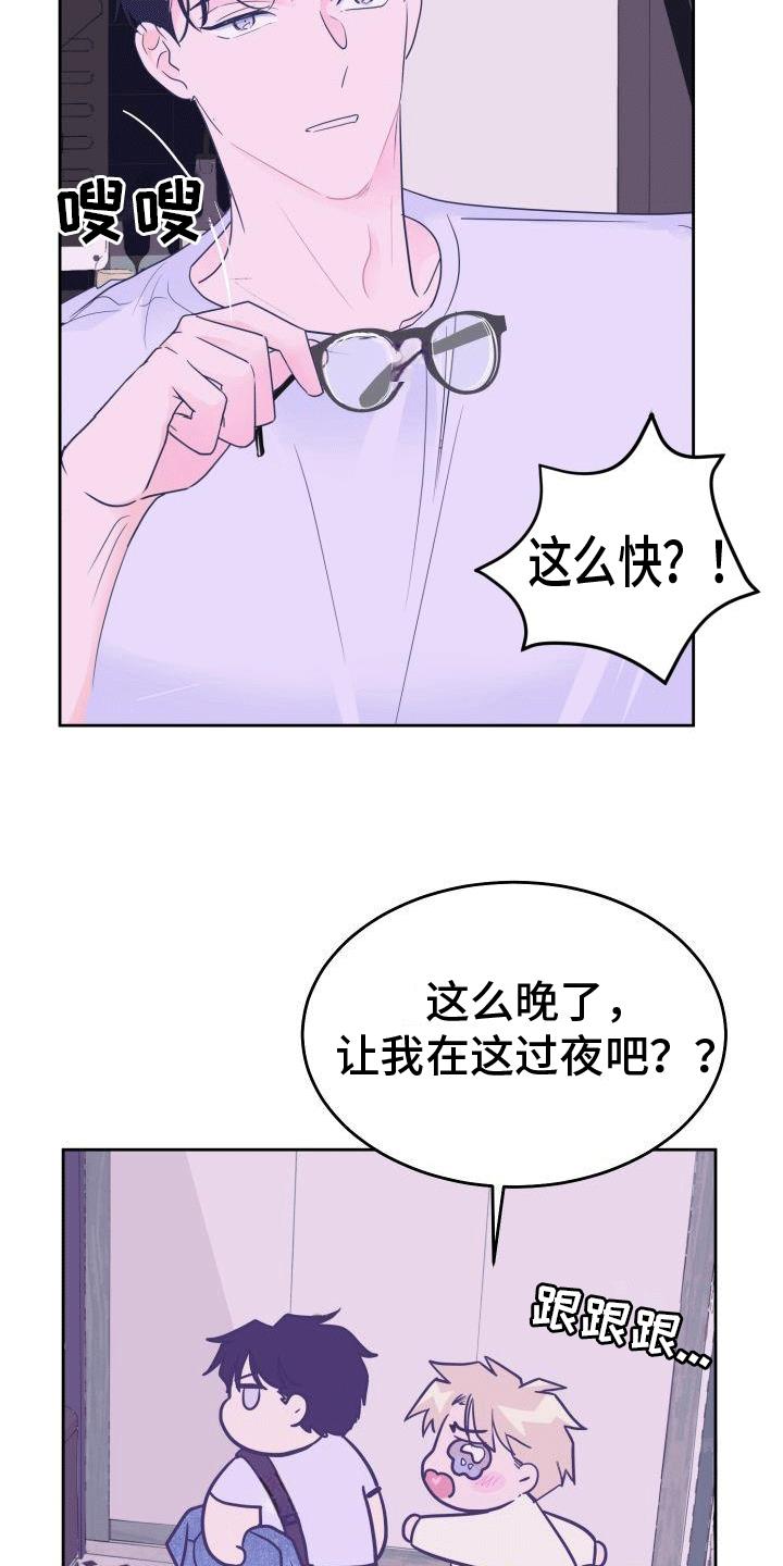 第1话 害怕 第 10 页
