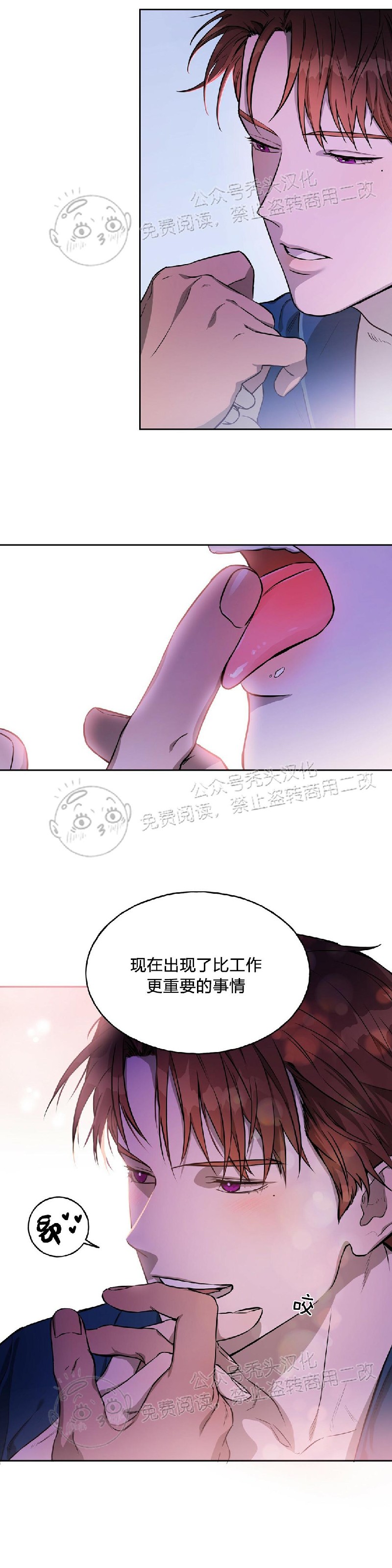 第17话 第 3 页