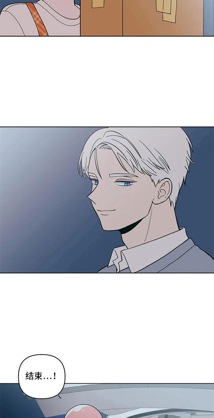 第16话 监护人 第 18 页