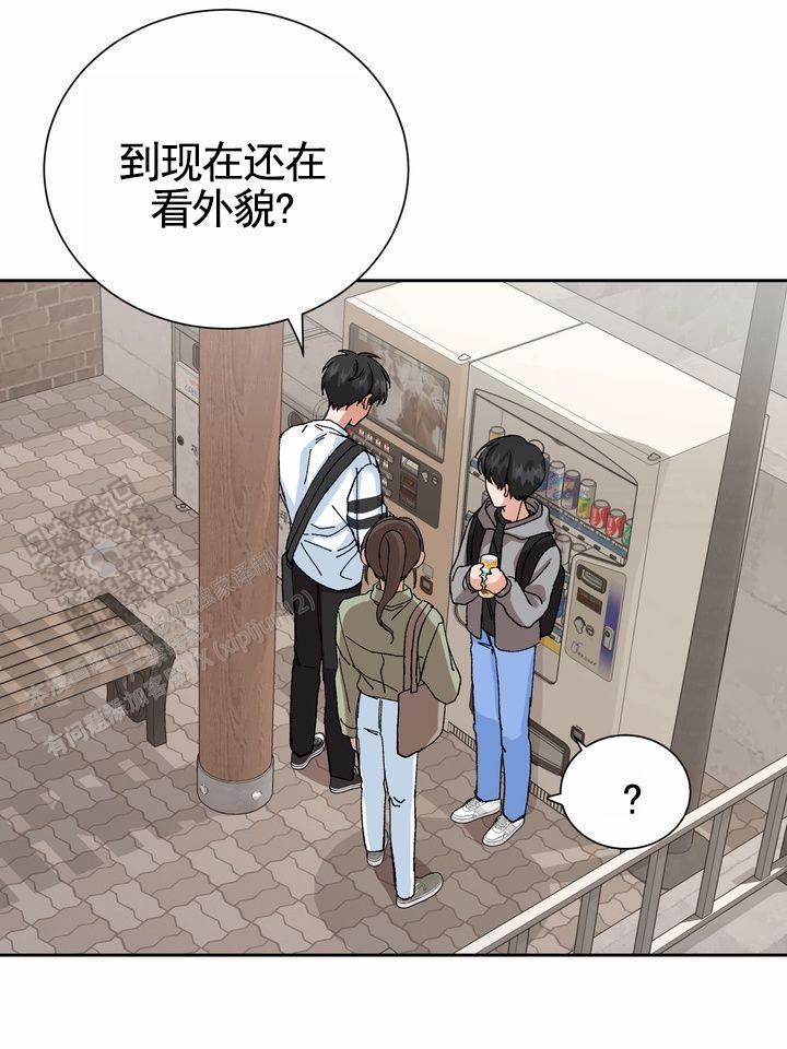 第10话 撒谎 第 35 页