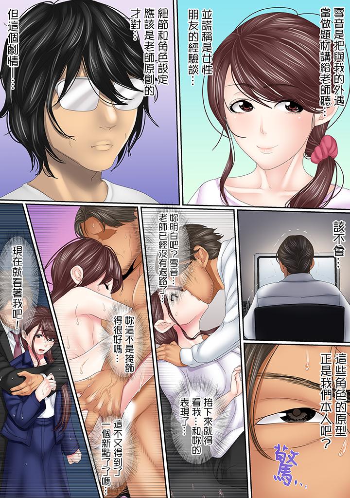 第17话 第 13 页