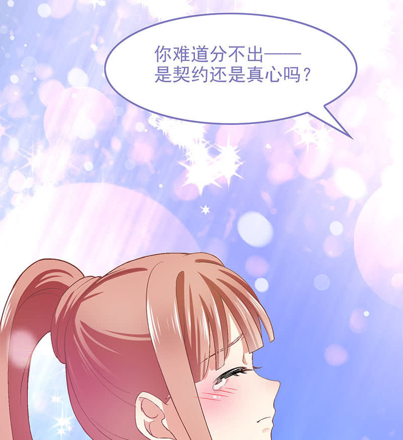 第九十回 第 23 页