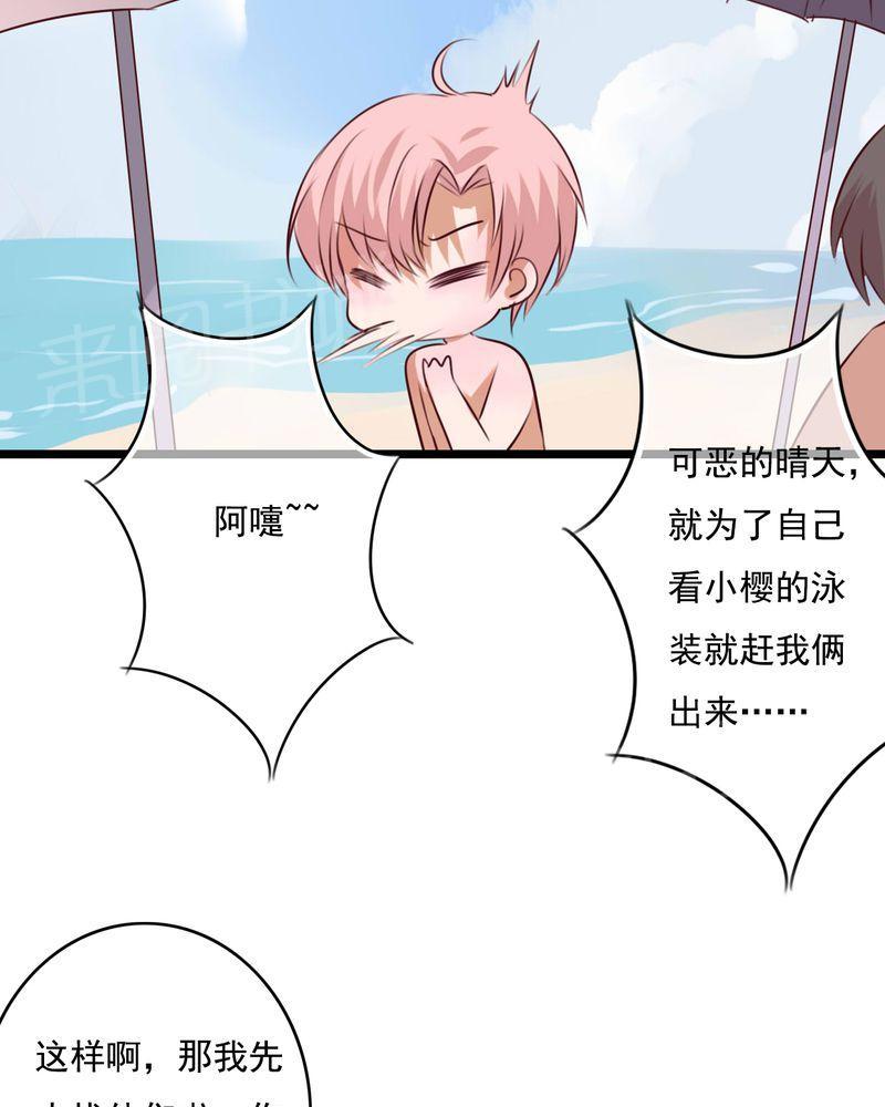 第73话 第 9 页