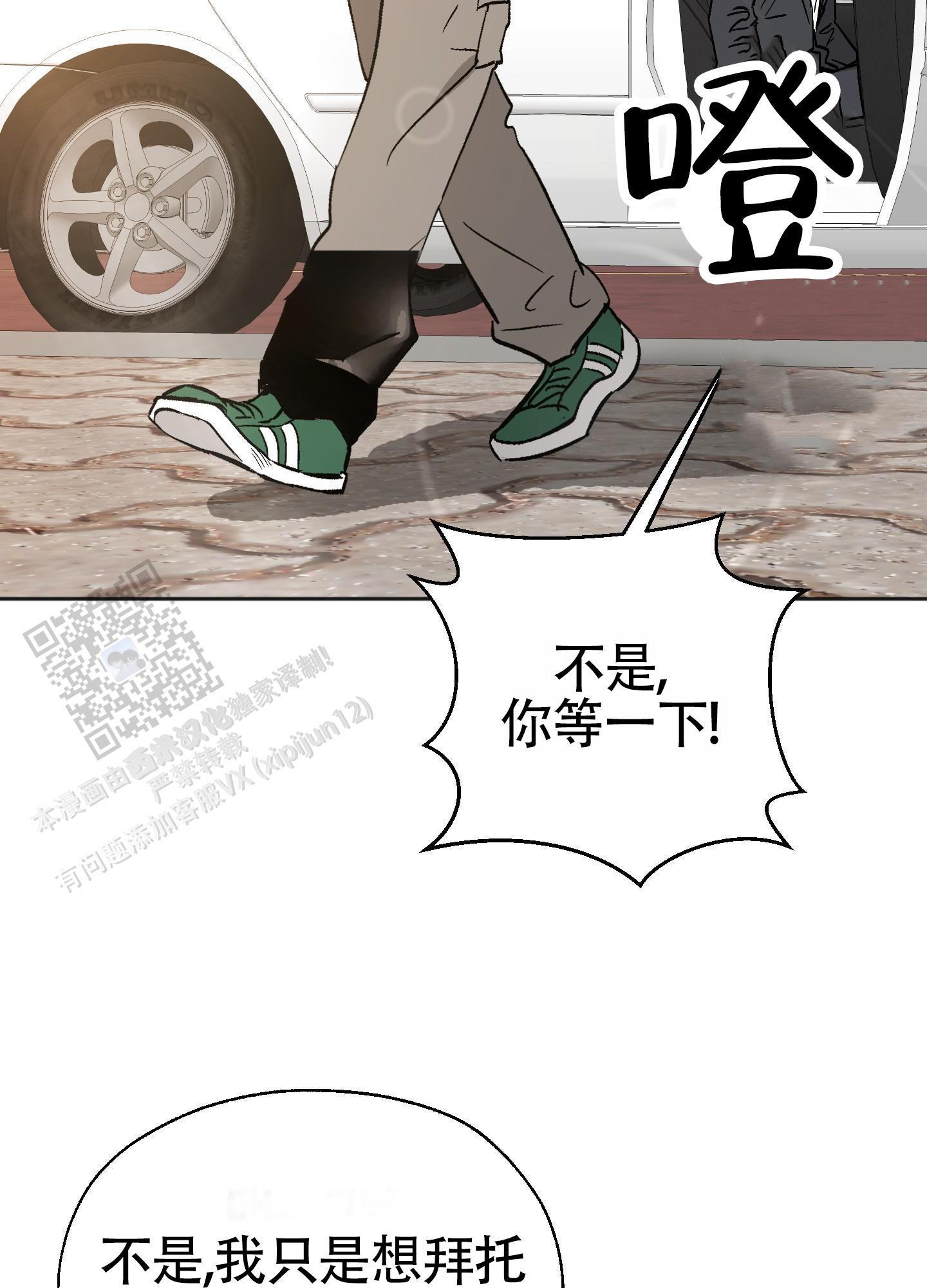 第5话 跟踪狂 第 19 页