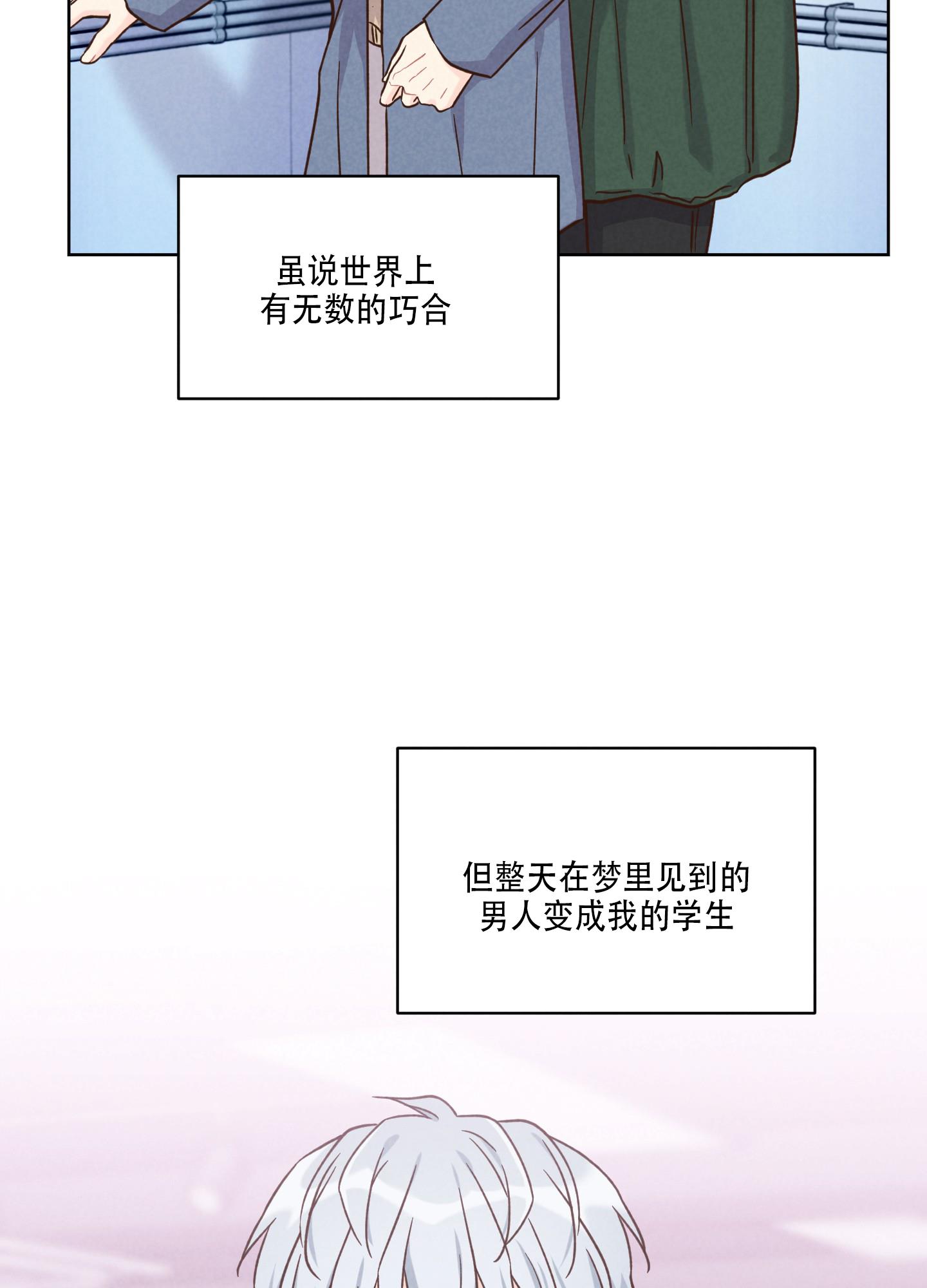 第2话 太近了 第 29 页
