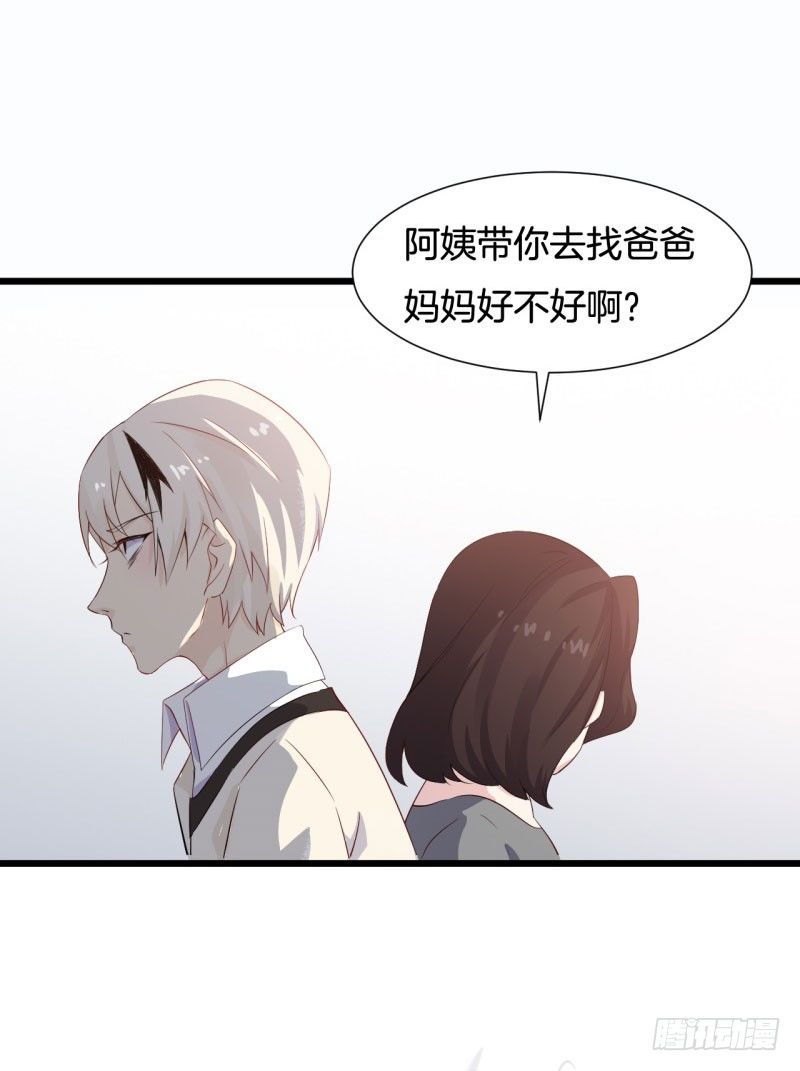 036黑眼圈不是坏妖怪（四） 第 10 页