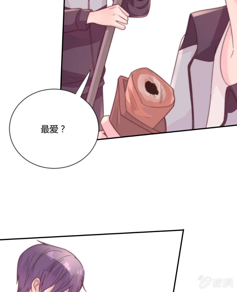 番外篇 约会 第 7 页