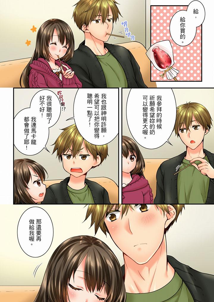 第52话 第 11 页