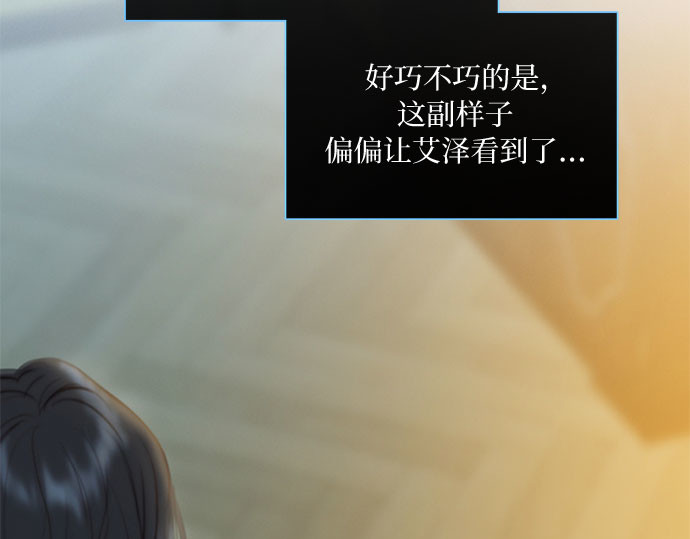 第13话 背叛的时机 第 81 页