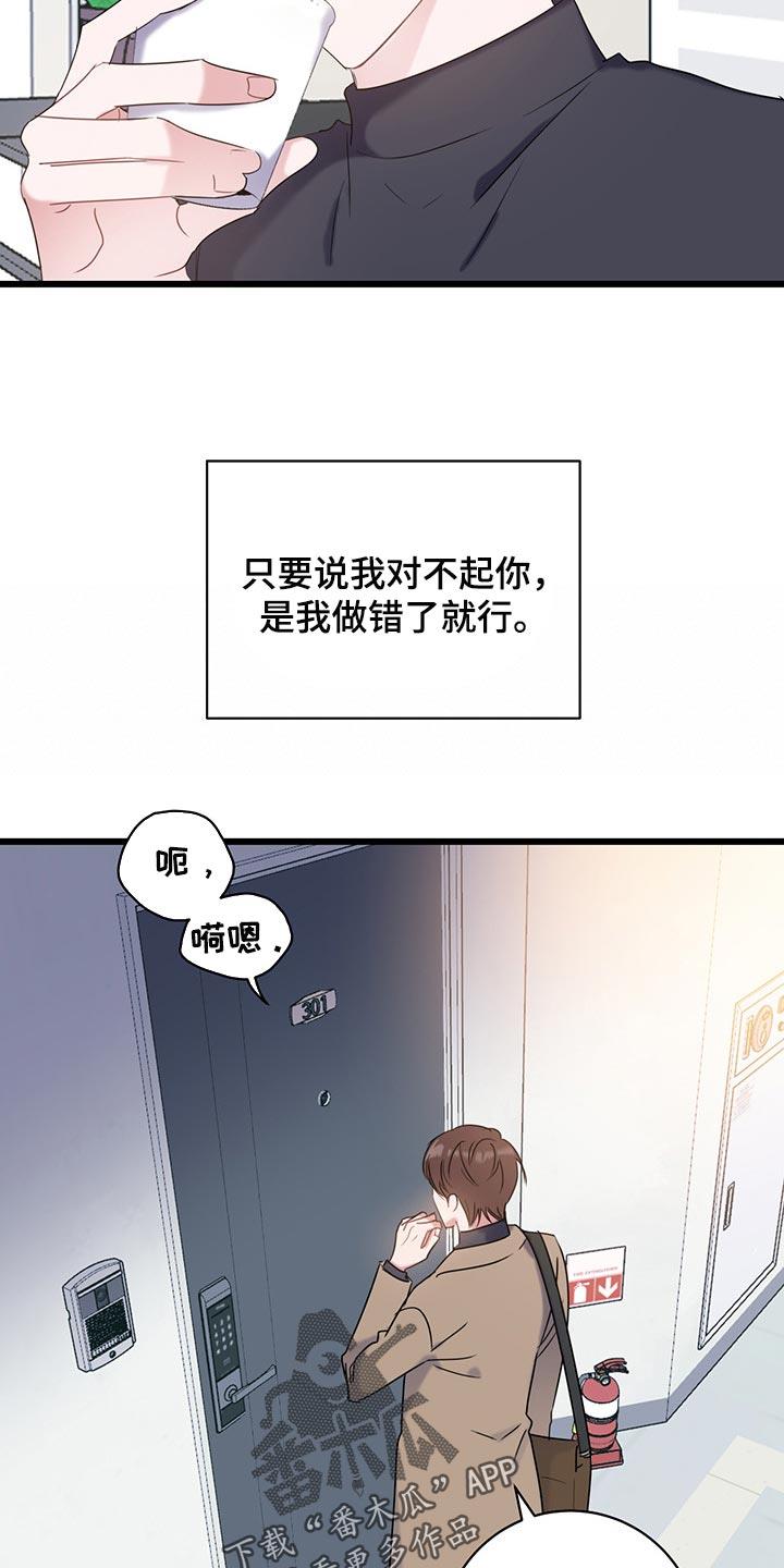 第25话 还不回来 第 3 页