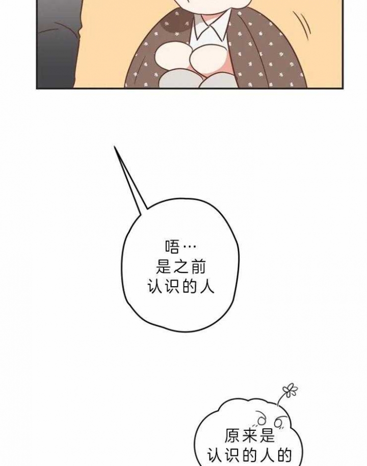 第192话 傻瓜 第 10 页