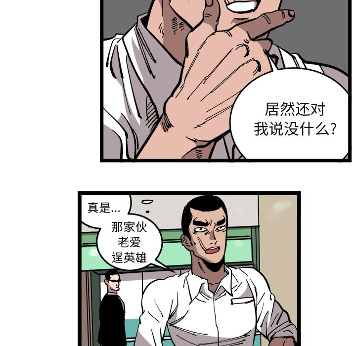 第33话 第 83 页