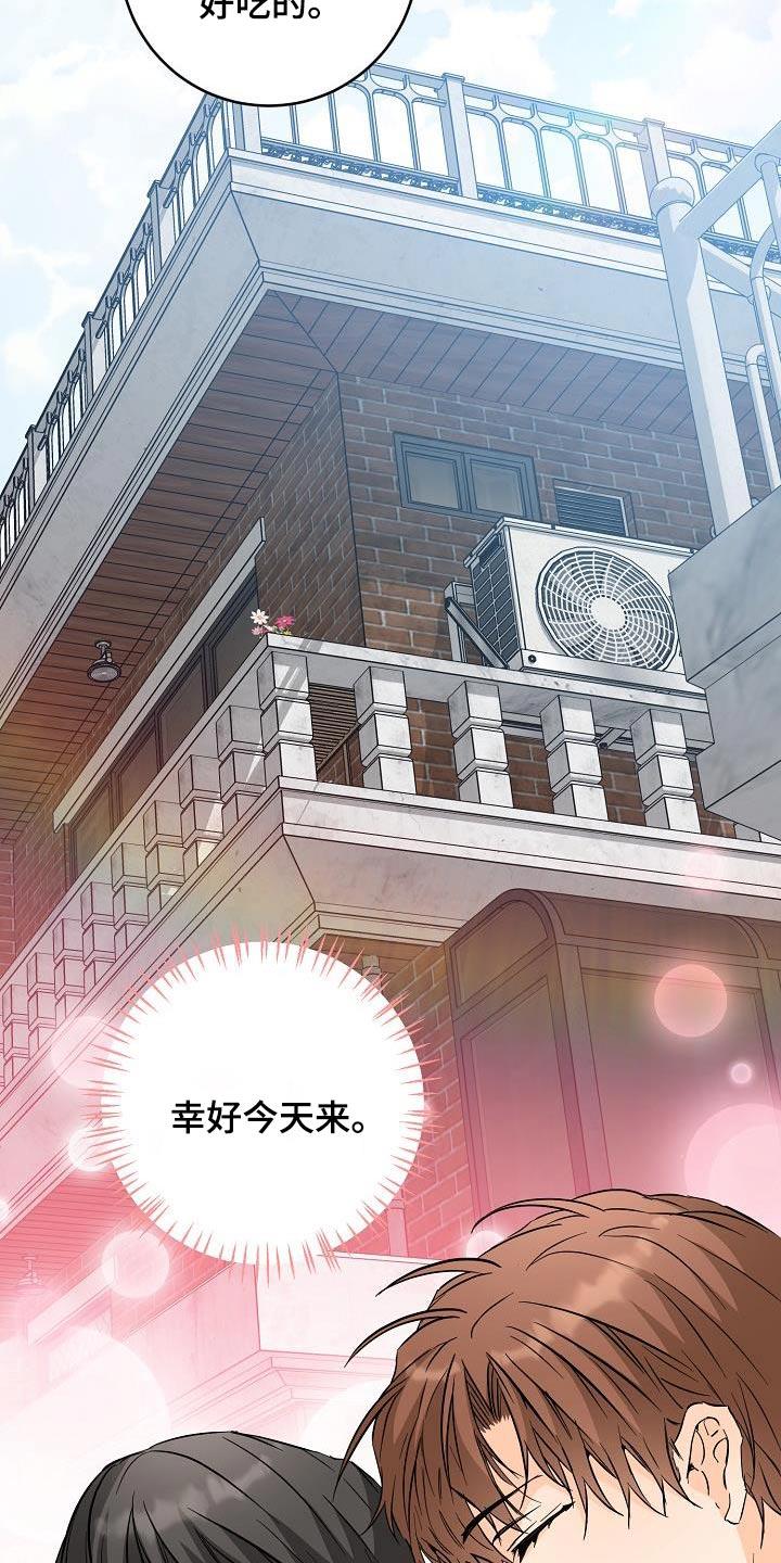 第123话 希望成为一家人 第 21 页