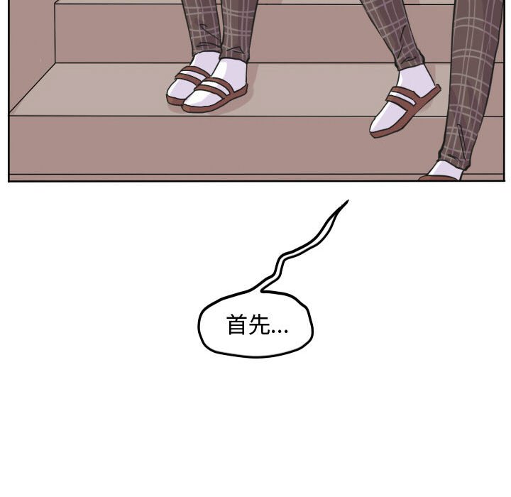 第33话 第 50 页
