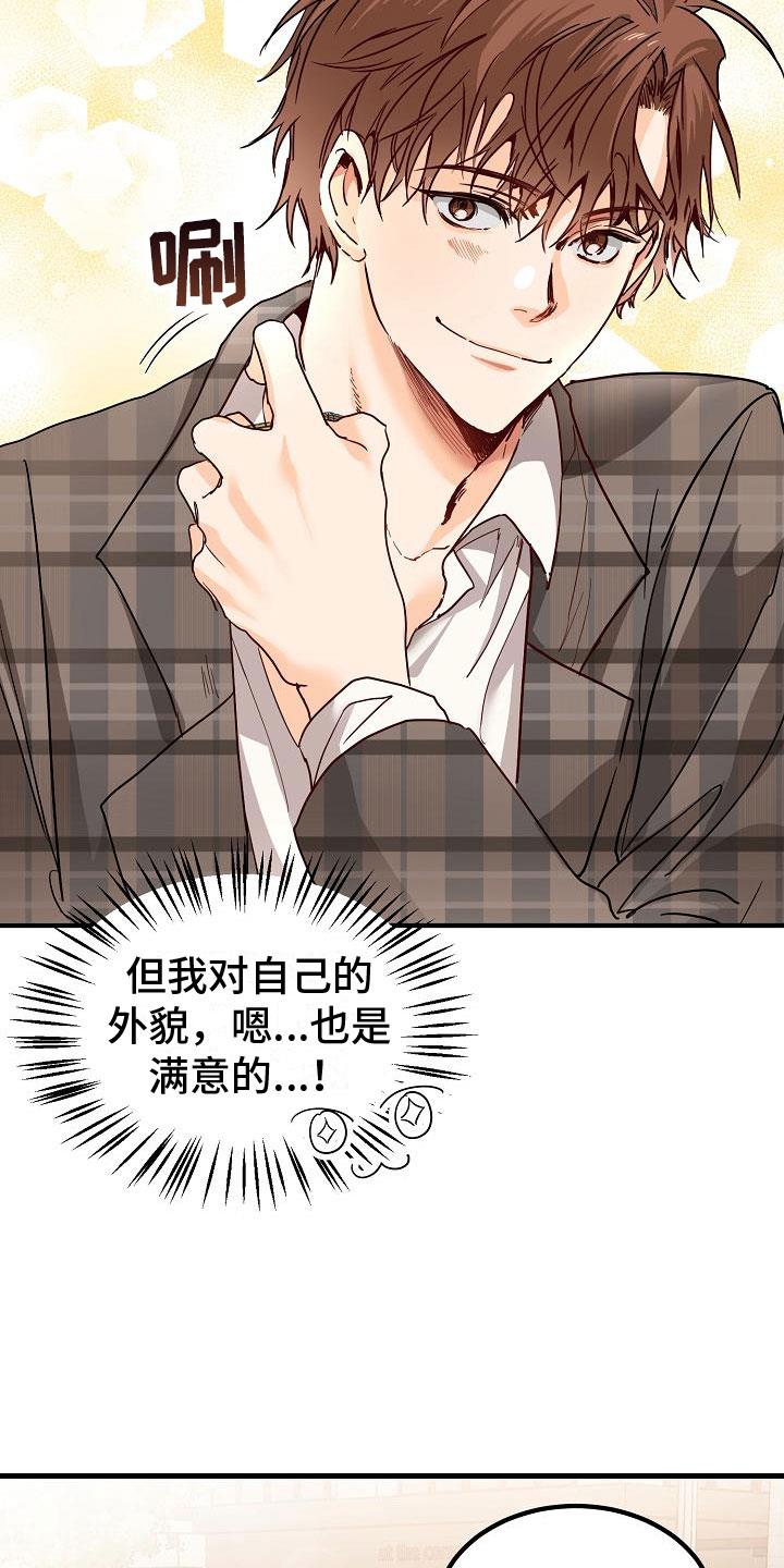 第3话 传闻 第 14 页