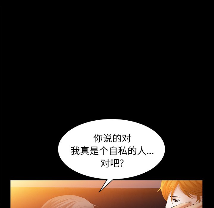第42话 第 91 页