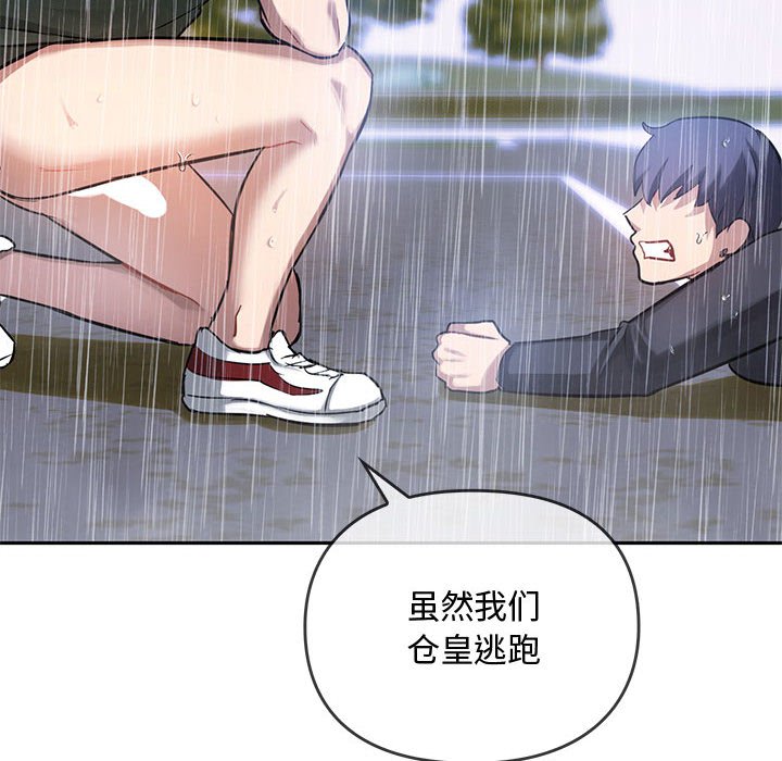 第10话 第 42 页