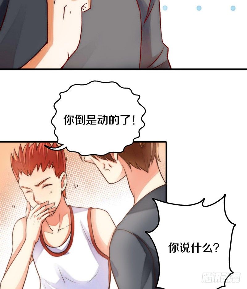 第2话 后遗癥 第 25 页