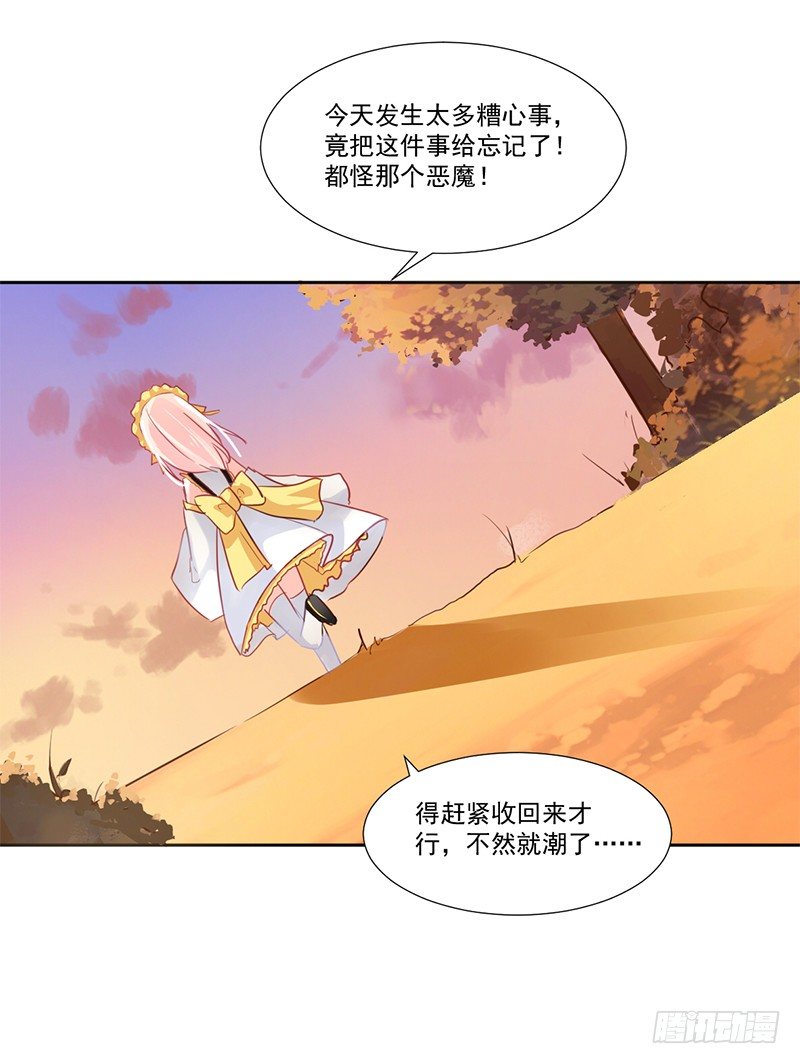 016 这里有流氓！ 第 15 页