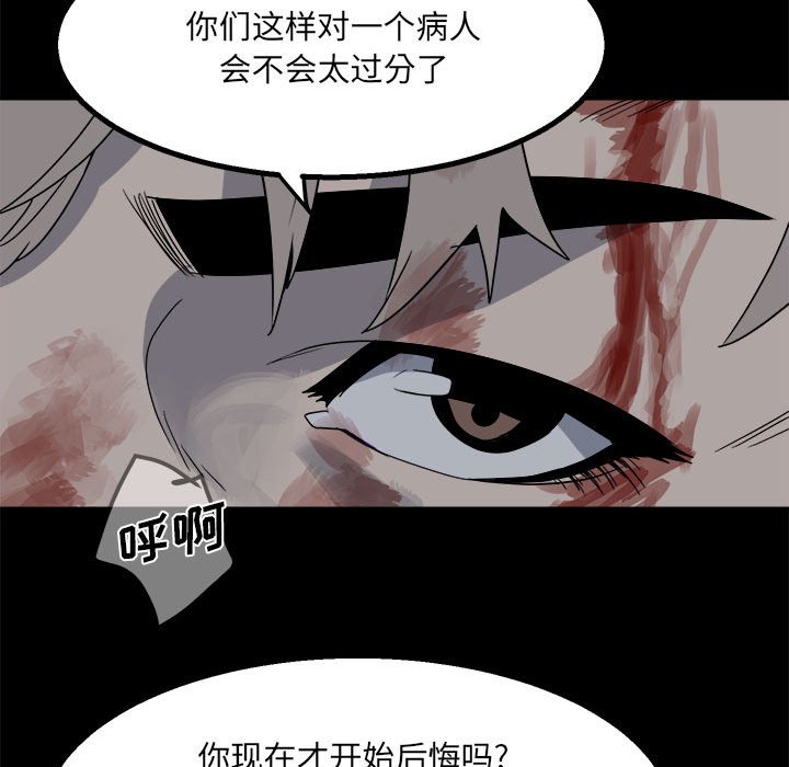 第26话 第 41 页