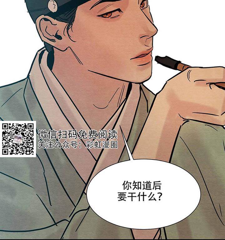 第13话 第 24 页