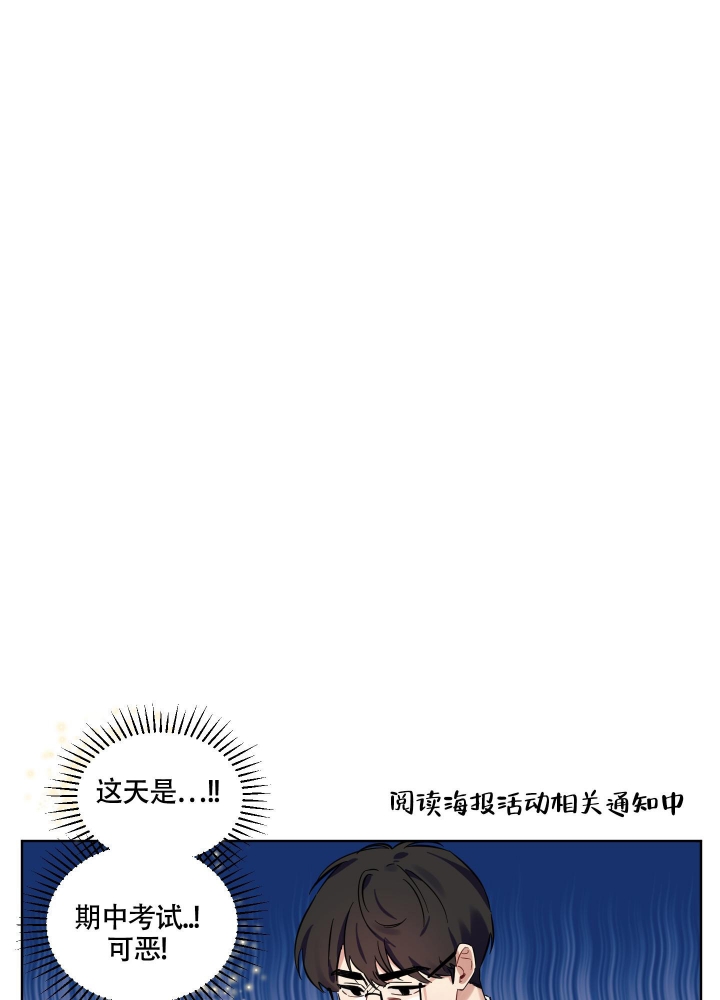 第4话 海报 第 14 页