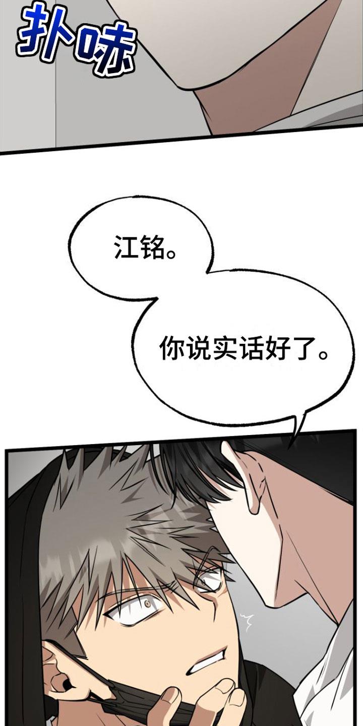 第9话 再来一次 第 14 页