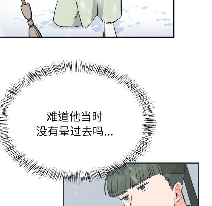 第4话 第 121 页