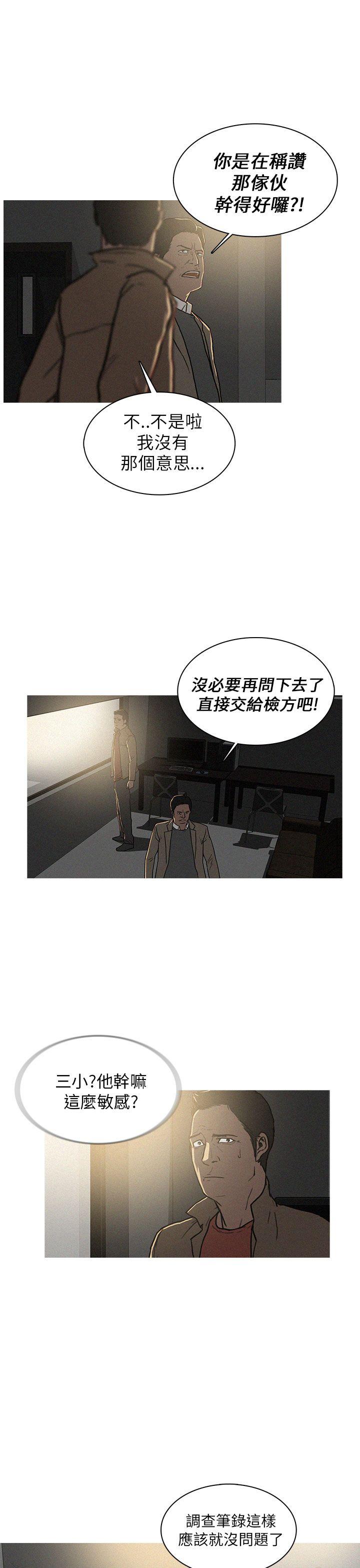 第18话 第 11 页