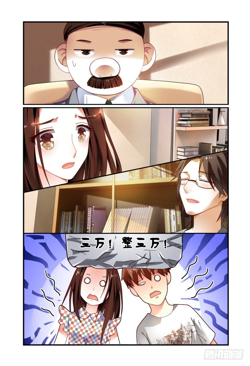 076来，赔吧 第 12 页