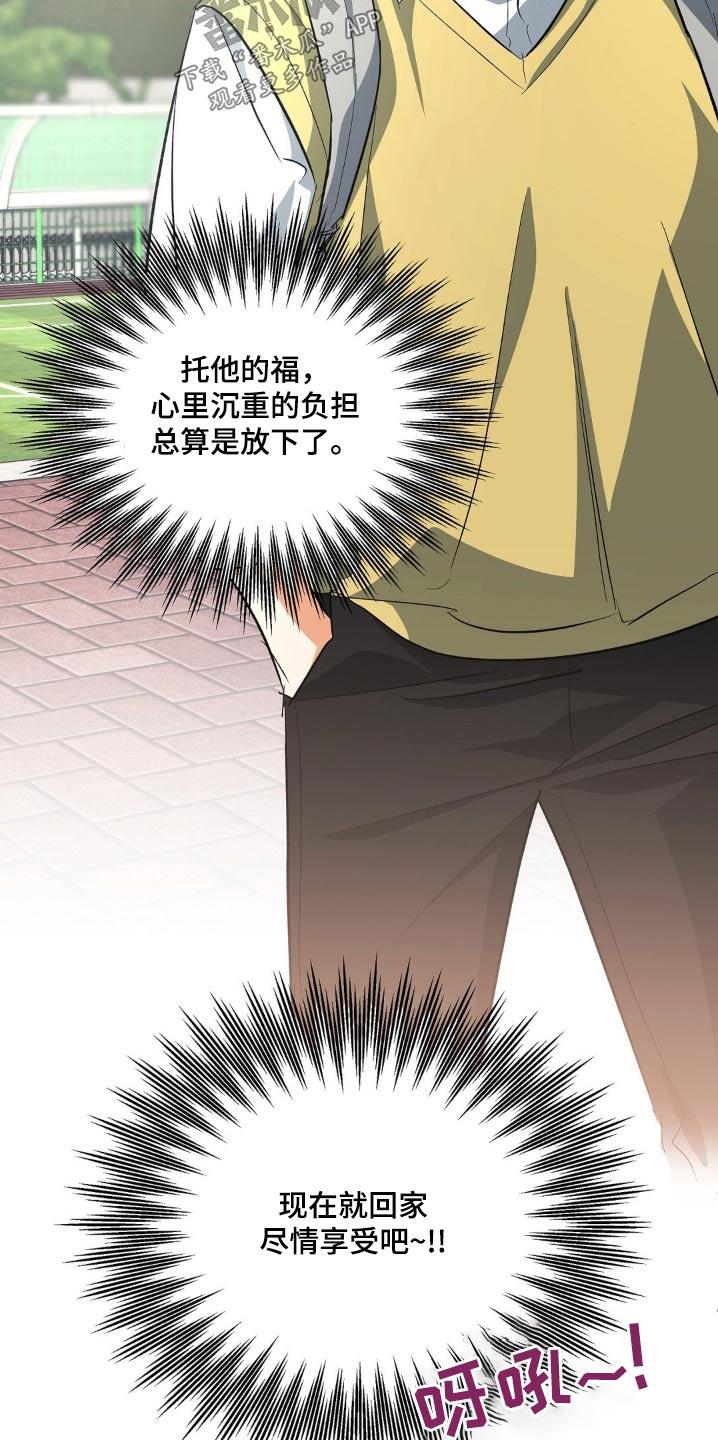 第102话 比赛 第 22 页