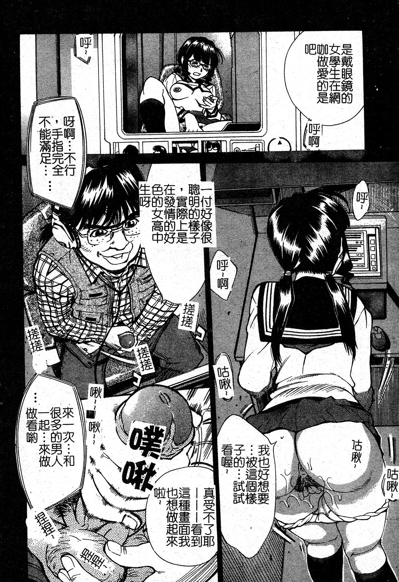 淫の烙印 [中文] 第 93 页