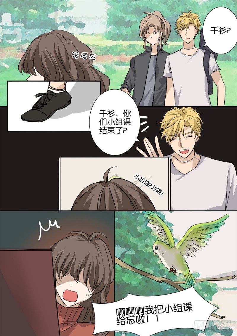 第五话 第 18 页