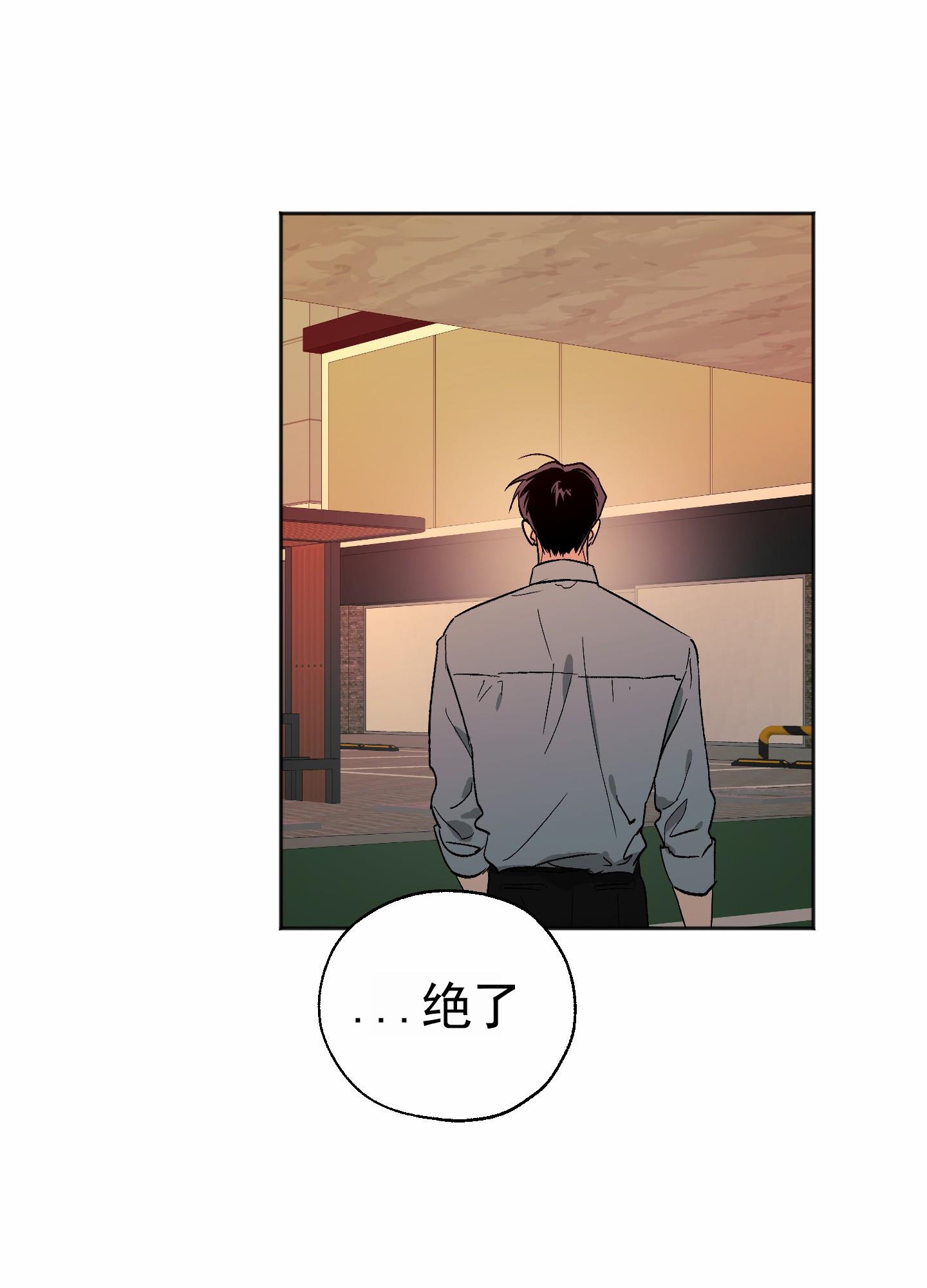 第2话 找房子 第 13 页
