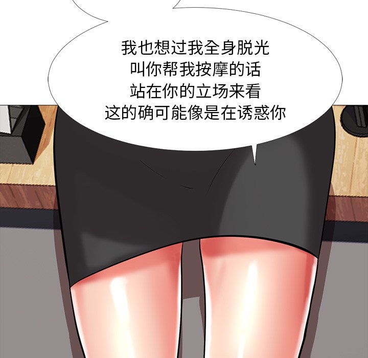 第7话 第 61 页