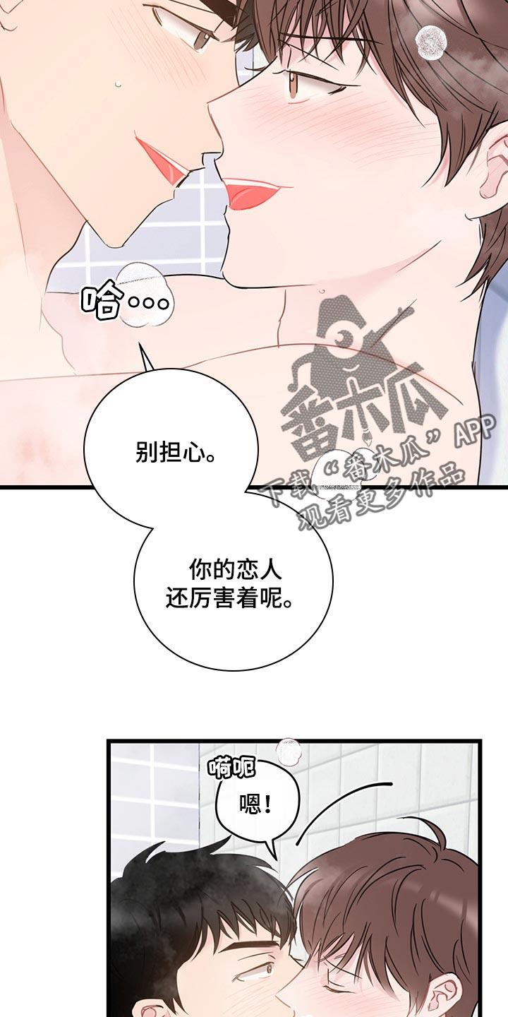 第23话 差距 第 7 页