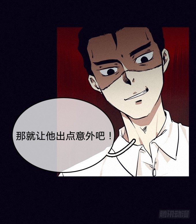 围堵 第 20 页