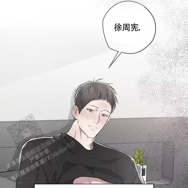 第38话 说完了吗? 第 7 页