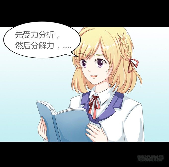 54-夏辰好厉害啊 第 29 页