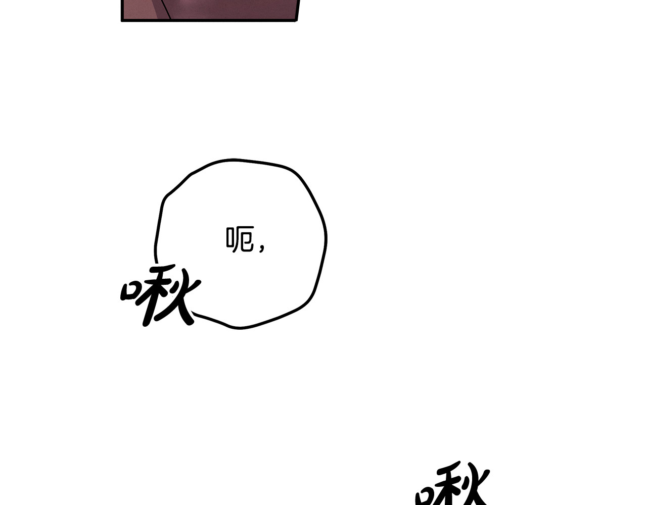 第20话 为你解毒 第 72 页