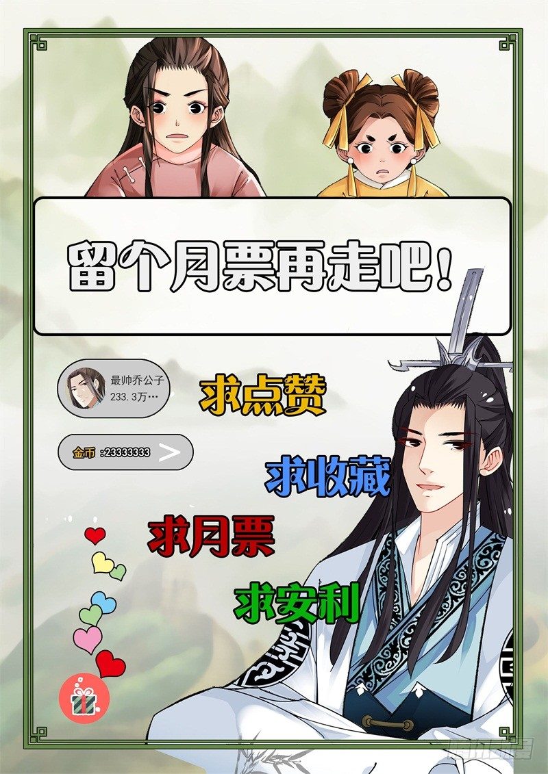 第六话 第 16 页